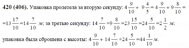 Гдз по математике 6 класс авторы: н.я. виленкин, в.и. жохов, а.с. чесноков, с.и. шварцбурд 2015 год