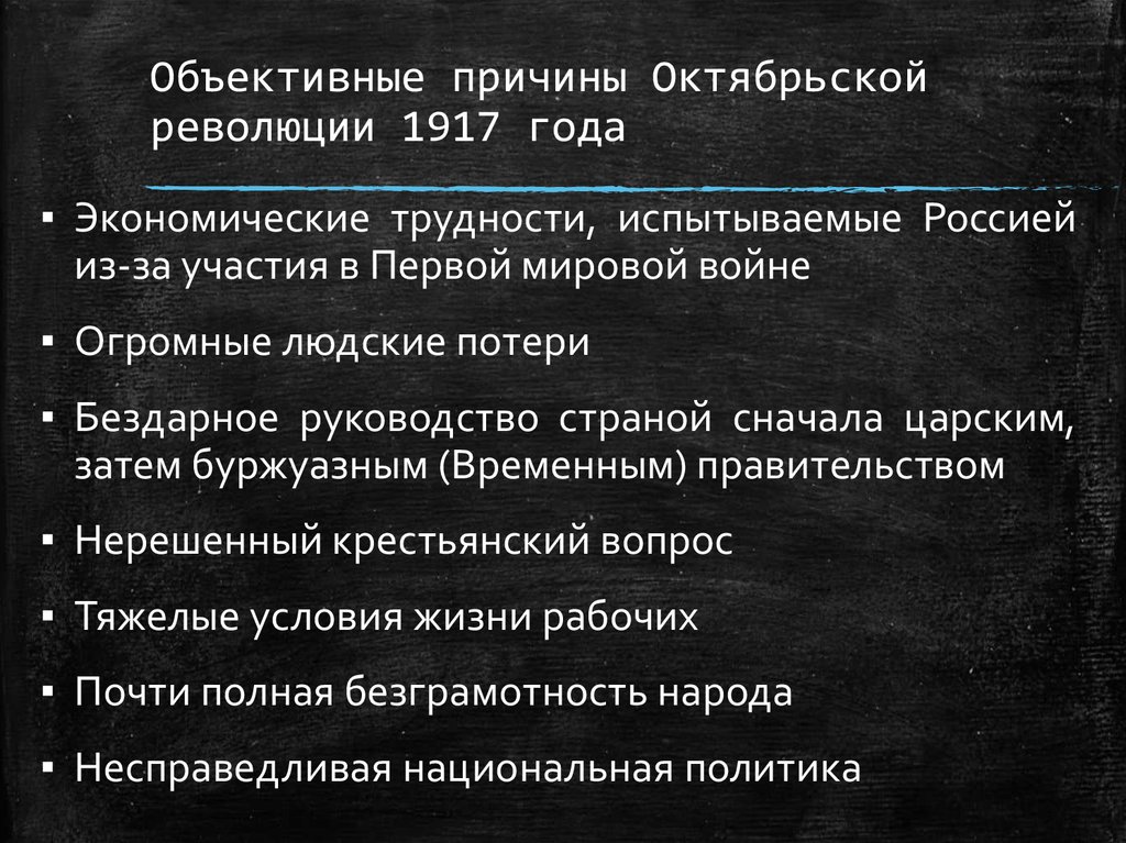 Первые мероприятия советской власти 1917-1918 – декреты правительства и реформы в области экономики, таблица для 11 класса