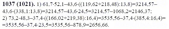 Решение номера 1308 - математика 6 класс виленкин, жохов,чеснокова,шварцбурд