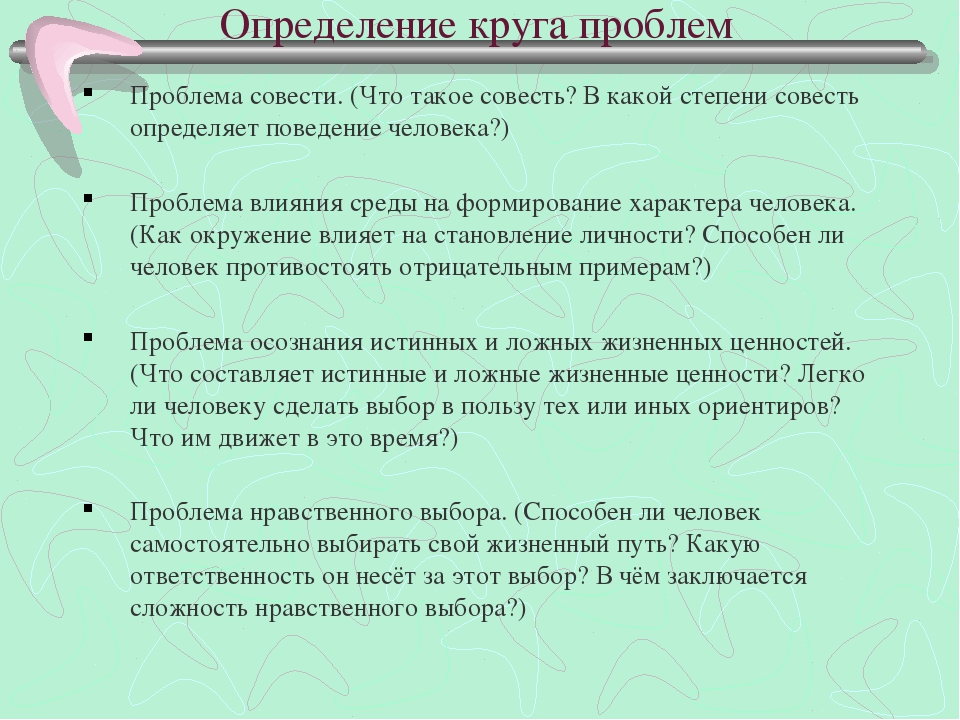 Сочинение егэ по русскому языку на тему совесть
