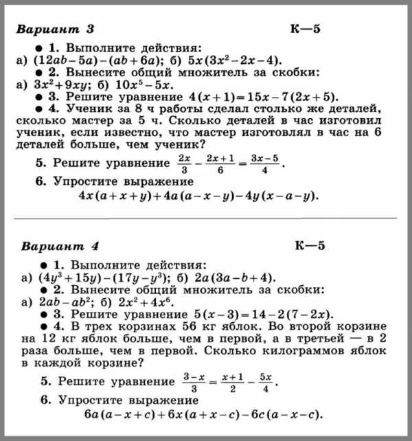 Решебник по алгебре за 7 класс  ю.н. макарычев, н.г. миндюк фгос