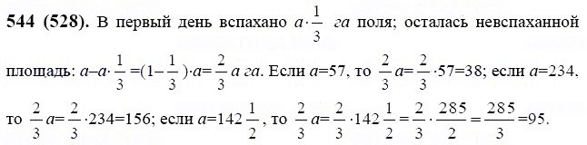 Решение номера 1308 - математика 6 класс виленкин, жохов,чеснокова,шварцбурд