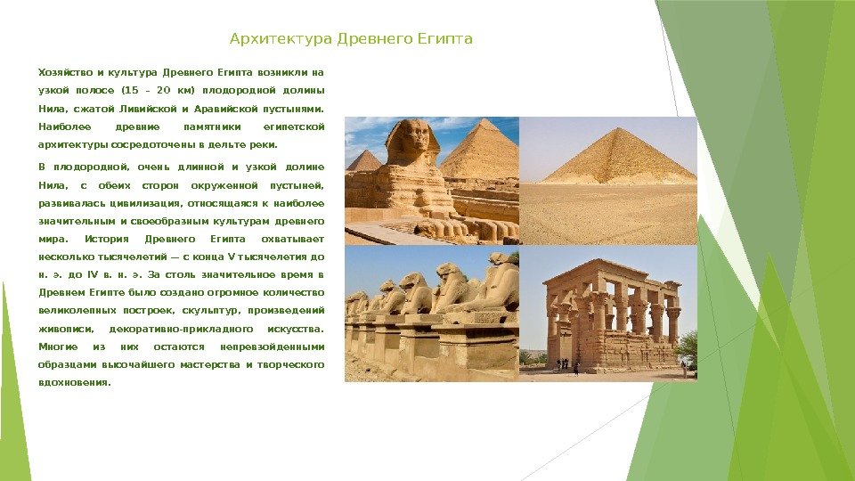 Конспект "культура древнего египта" - учительpro