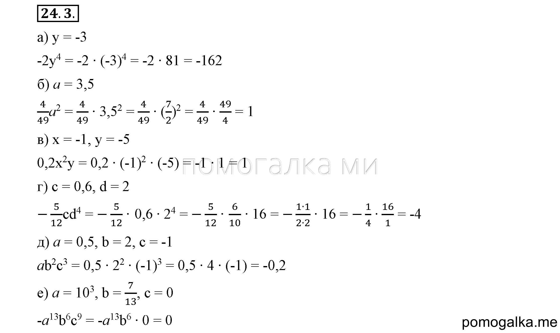 Решение задания номер 132 ГДЗ по алгебре 8 класс Мордкович поможет в выполнении и проверке