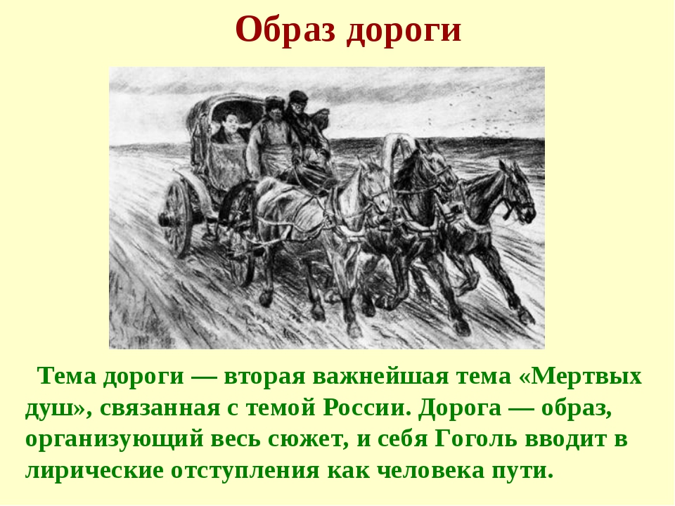 Когда бричка проезжала мимо острога егорушка взглянул на часовых схема