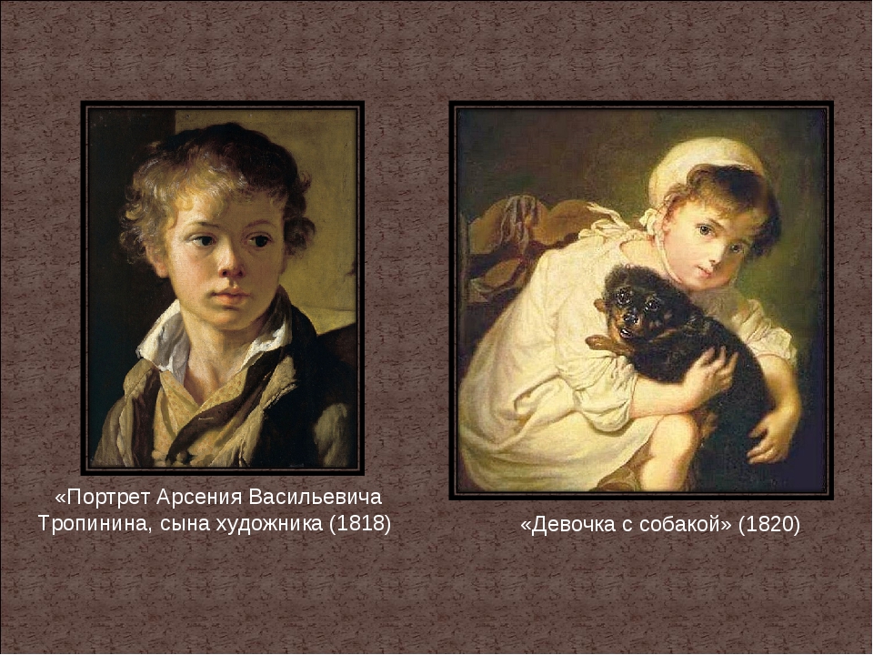 Сочинение по картине в.а. тропинина «портрет сына» ️ основная информация