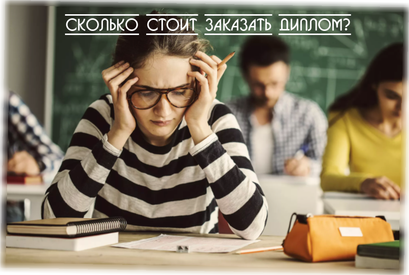 Диплом.ру отзывы - курсовые и дипломные работы - первый независимый сайт отзывов россии