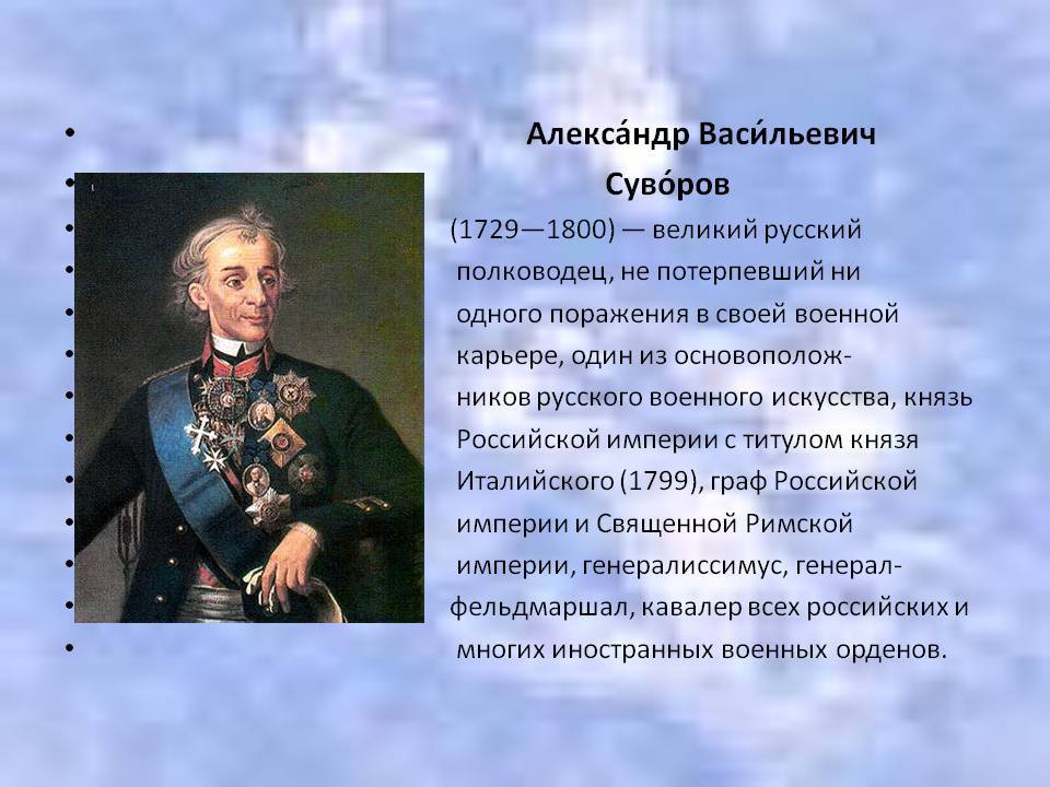 Суворов александр васильевич, история жизни, значимые события и заслуги