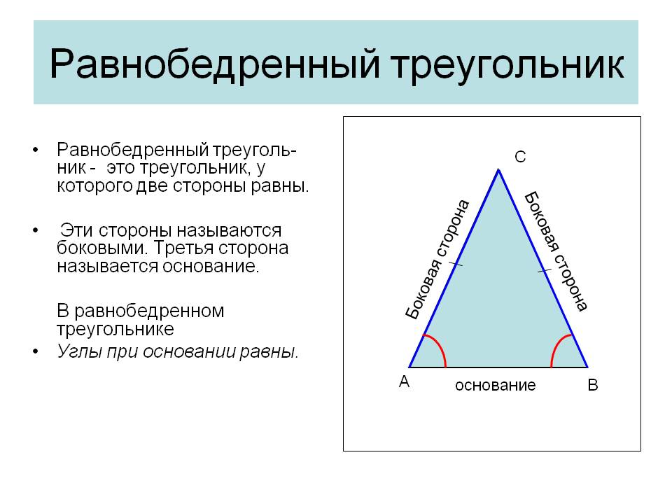 Треугольники | планиметрия | теория | решутест. продвинутый тренажёр тестов