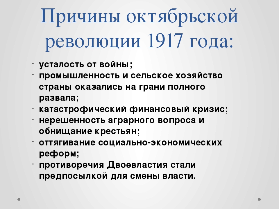 Советская власть в 1917-1918: внутренняя и внешняя политика