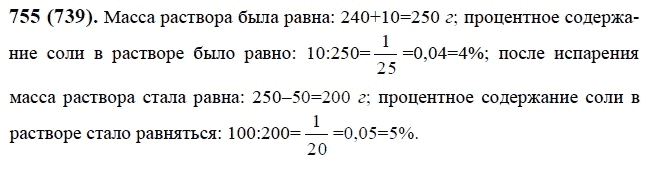 Гдз по математике 6 класс авторы: н.я. виленкин, в.и. жохов, а.с. чесноков, с.и. шварцбурд 2015 год