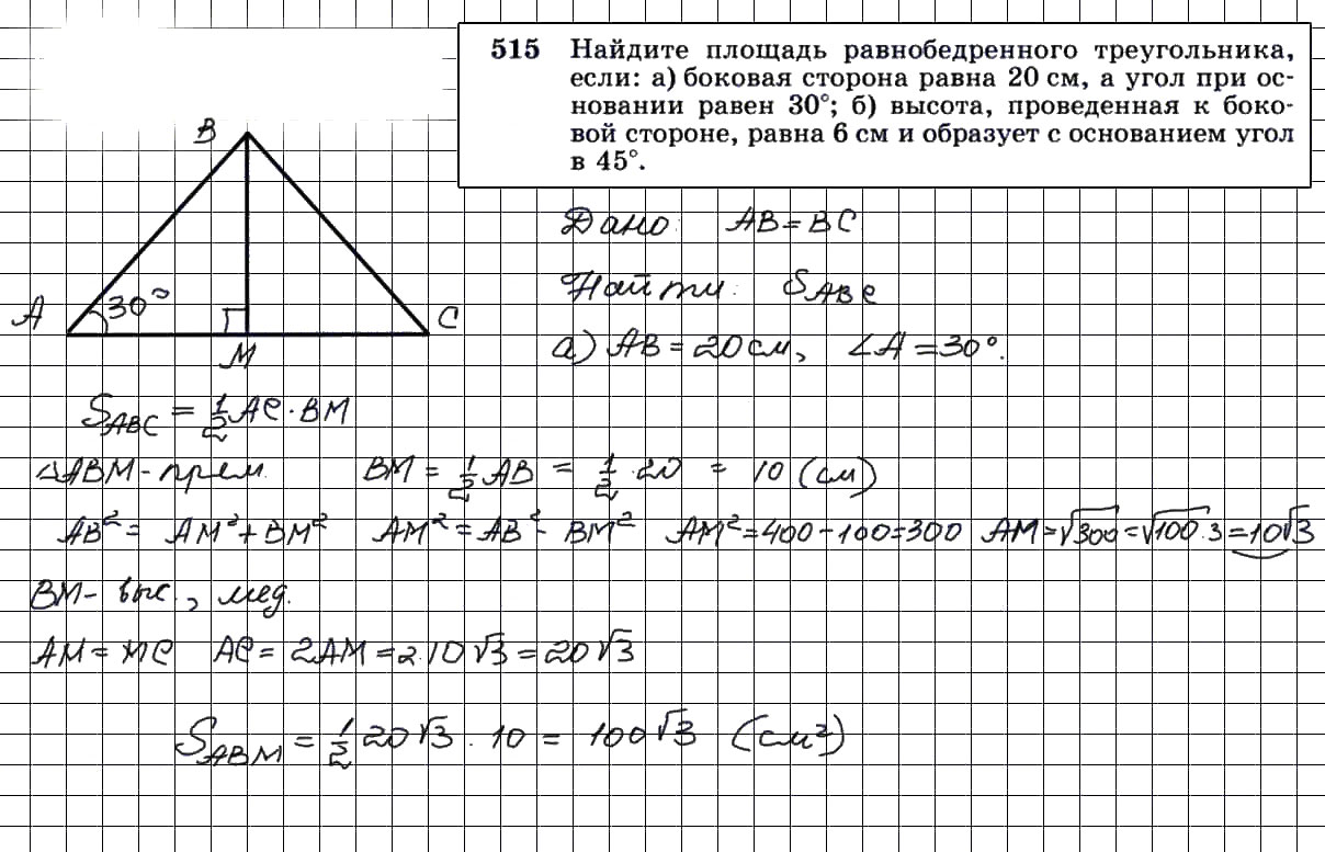 Решение задания номер 125 ГДЗ по геометрии 7-9 класс Атанасян поможет в выполнении и проверке