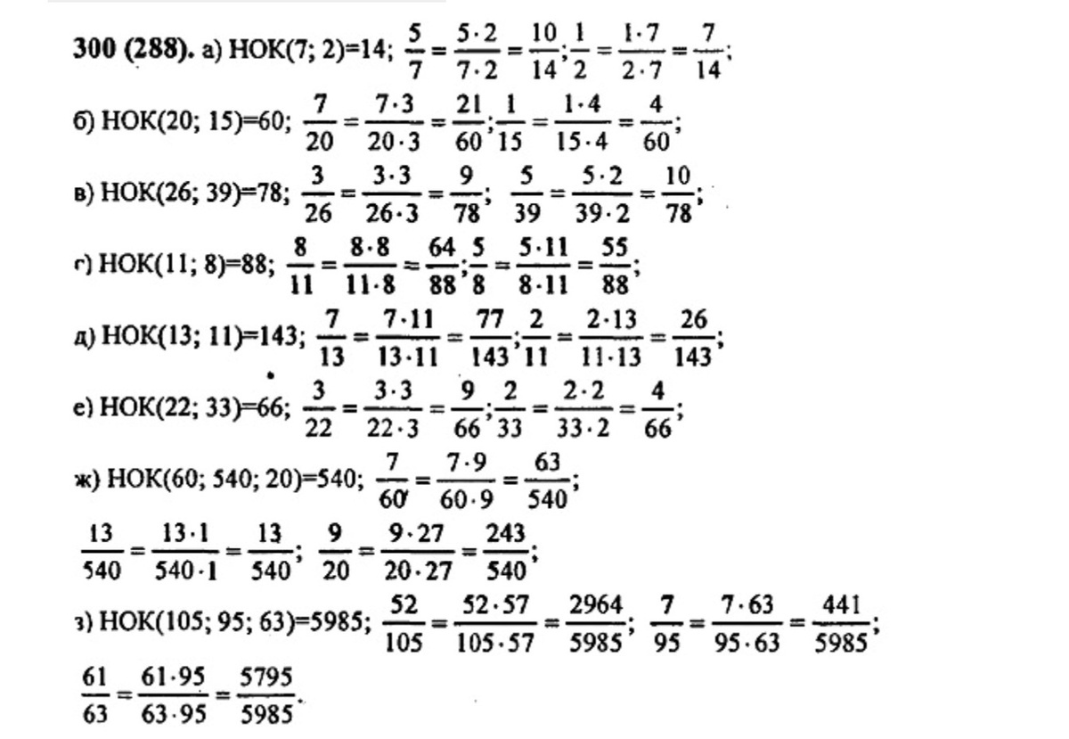 Решение задания номер 535 ГДЗ по математике 6 класс Виленкин поможет в выполнении и проверке