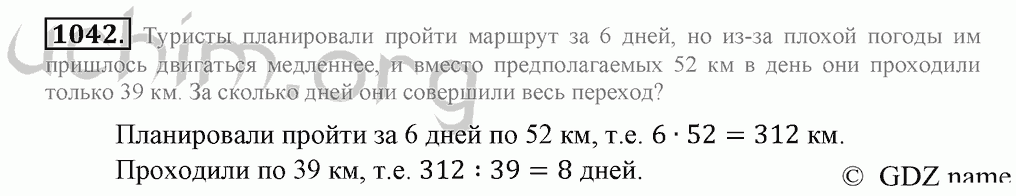 Решение задания номер 97 ГДЗ, математика, 6 класс - Зубарева, Мордкович поможет в выполнении и проверке