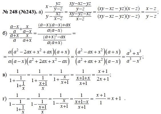 Решение задания номер 243 Решебник по алгебре 8 класс Макарычев поможет в выполнении и проверке
