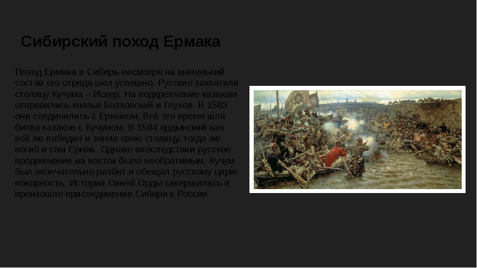 История освоения сибири в 17 веке :: syl.ru