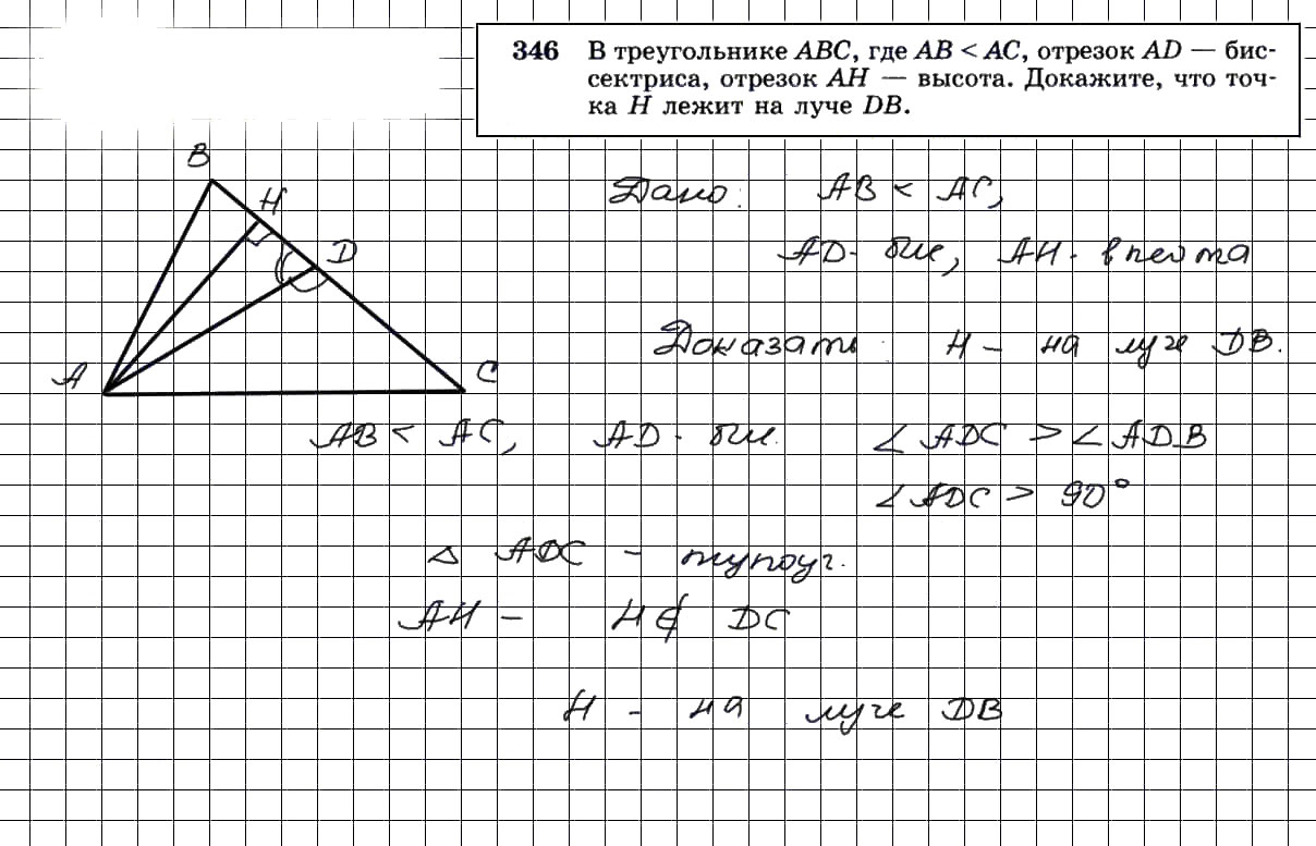 Гдз по геометрии за 7‐9 класс , авторы л.с. атанасян, в.ф. бутузов, с.б. кадомцев