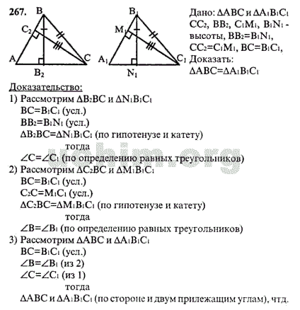 Гдз за 7‐9 класс по геометрии л.с. атанасян, в.ф. бутузов