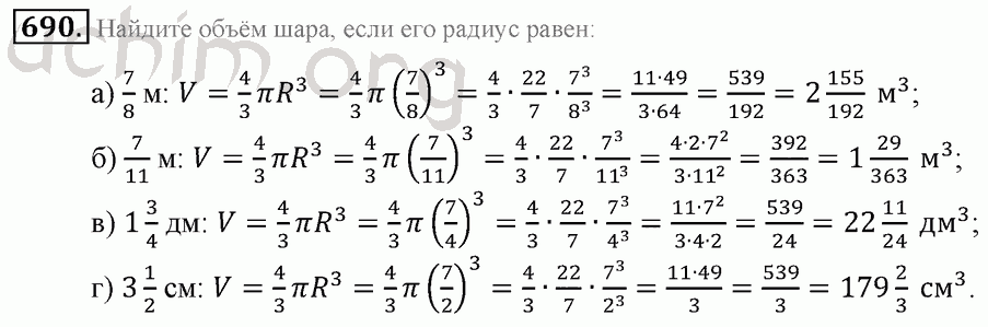 Решение задания номер 363 ГДЗ, математика, 6 класс - Зубарева, Мордкович поможет в выполнении и проверке