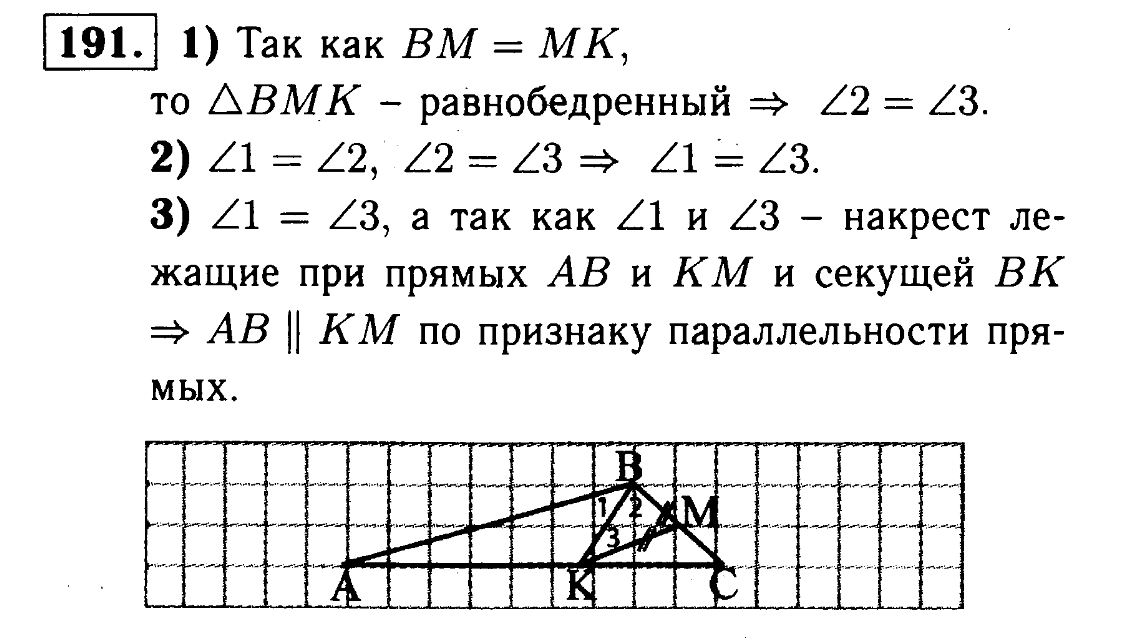 Гдз по геометрии за 7, 8, 9 класс л.с. атанасян, в.ф. бутузов
