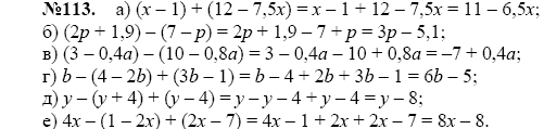 Решение номера 326 - алгебра 7 класс макарычев