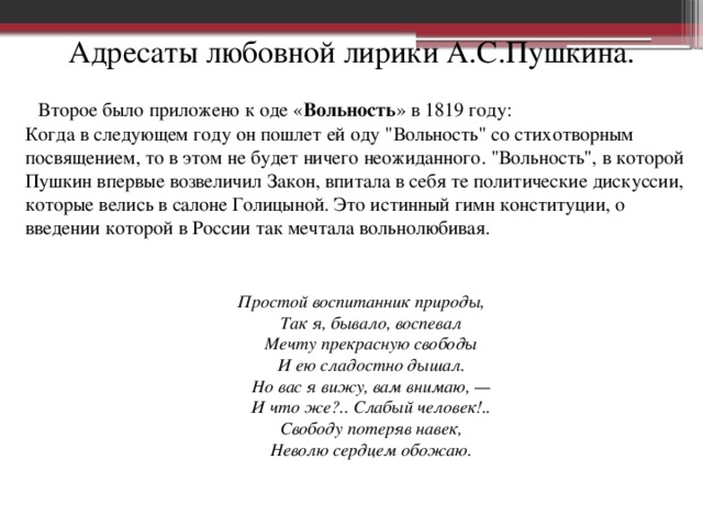 Александр пушкин - русский казанова: вымысел или действительность 113 муз великого поэта