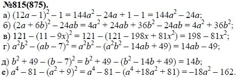 Алгебра 7 класс - упражнение(задание) 324 макарычев, миндюк, гдз, решебник онлайн