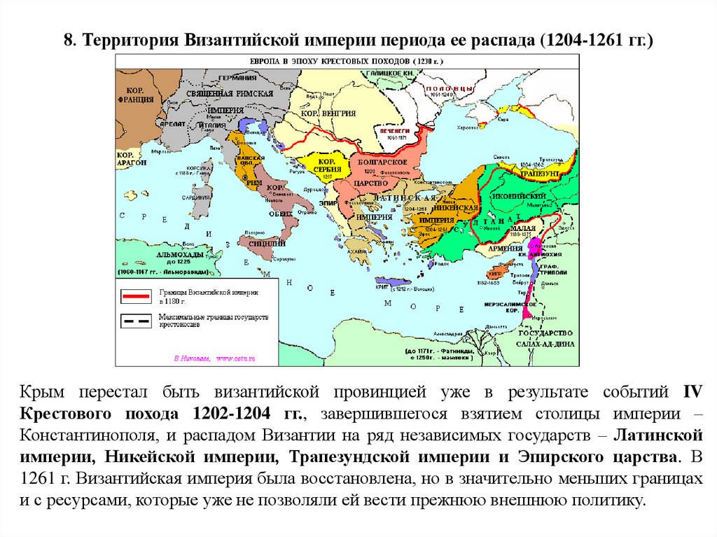 Византийская империя: где находилась, история, крах