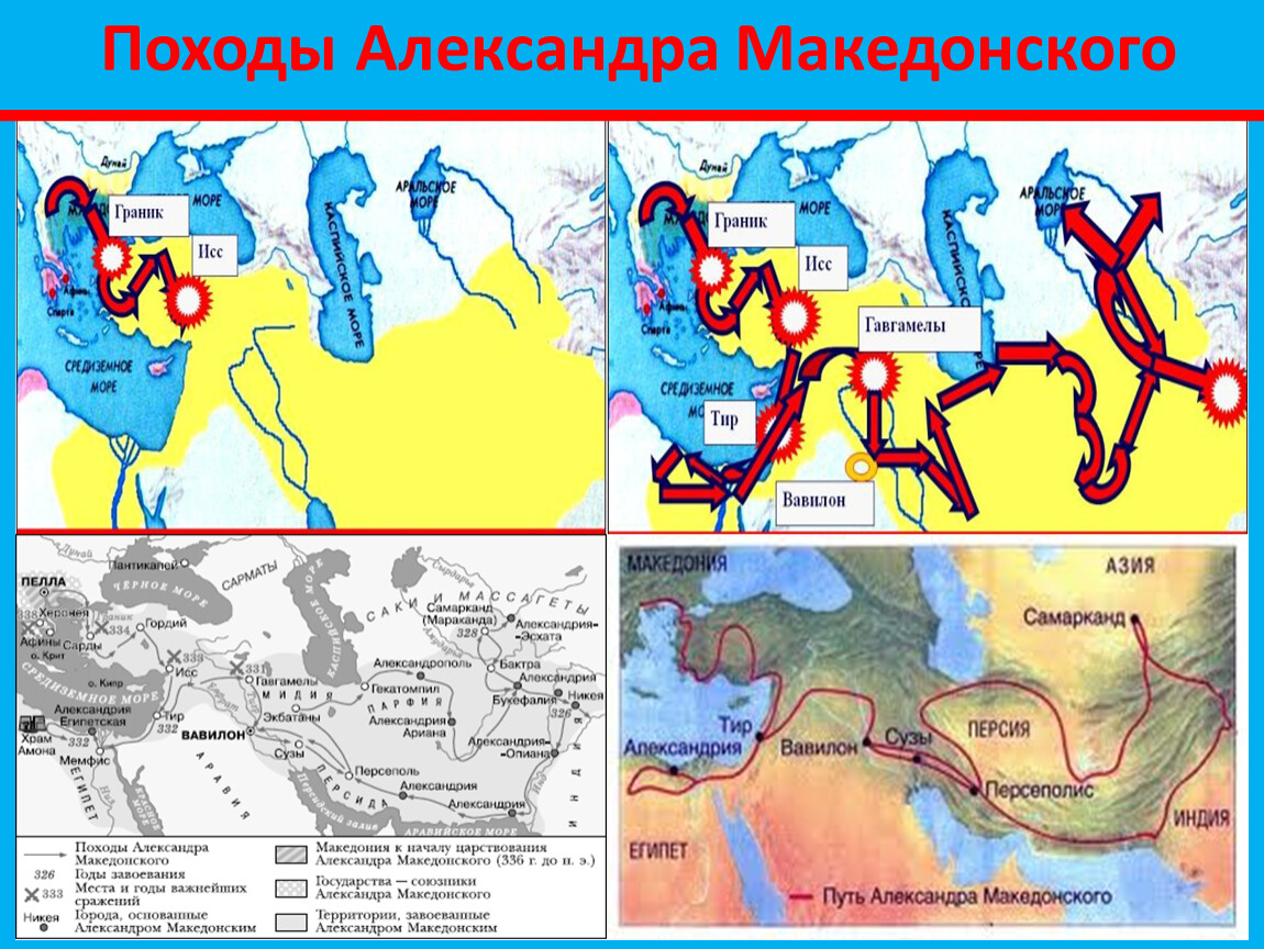 Александр македонский: биография, военные походы и завоевания, личная жизнь и смерть великого полководца
