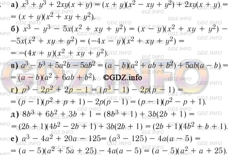 Гдз и решебник алгебра 7 класс макарычев, миндюк, нешков - учебник