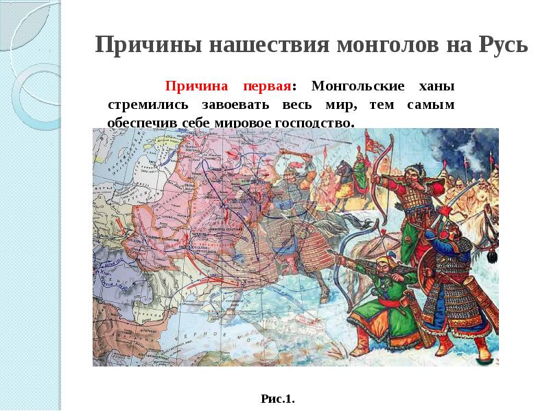 Монгольское нашествие на русь личности и действия