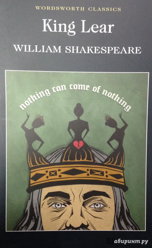 Шекспир, "король лир": краткое содержание по главам