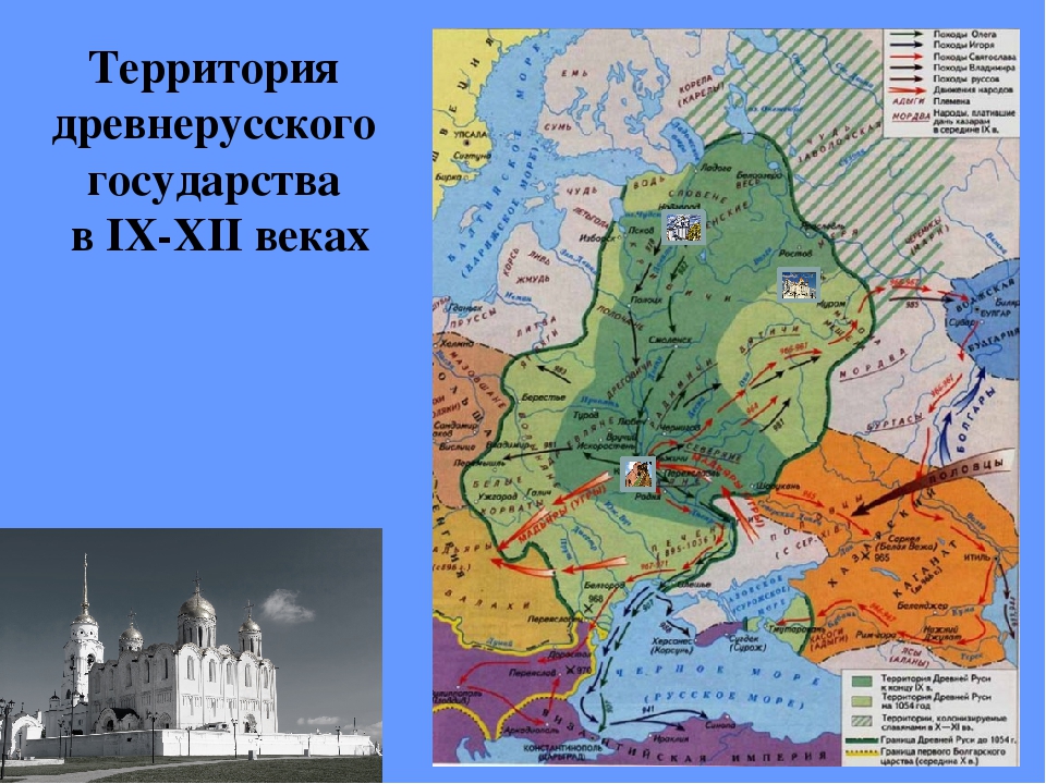 Древнерусское государство киевская русь