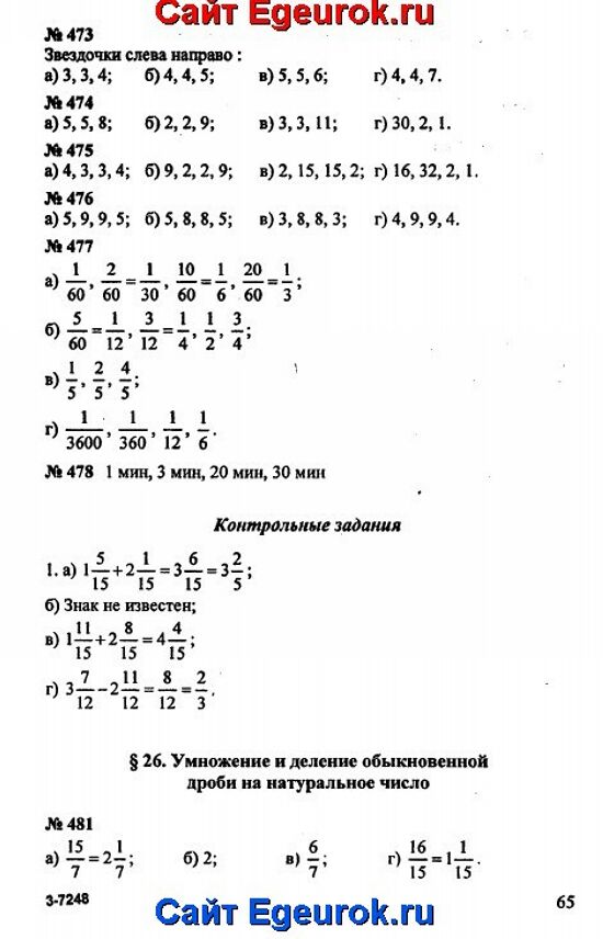 Ответы к странице 183 №665-672 гдз к учебнику "математика" 5 класс бунимович, дорофеев, суворова