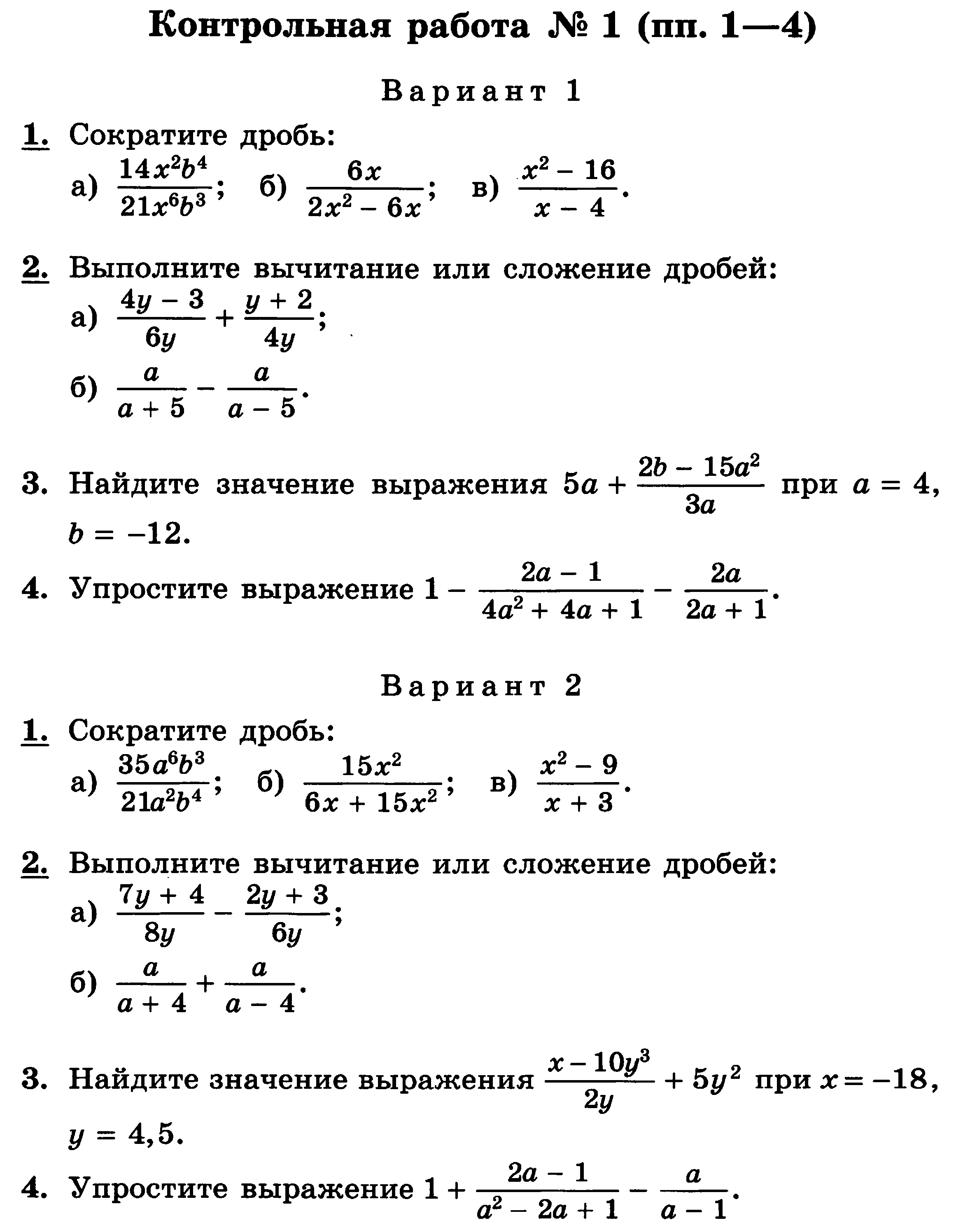 Алгебра 8 рф