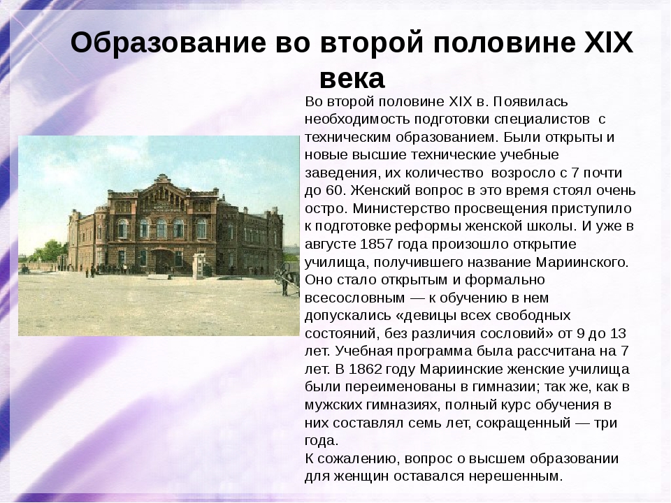История развития образования и науки в россии в xix веке