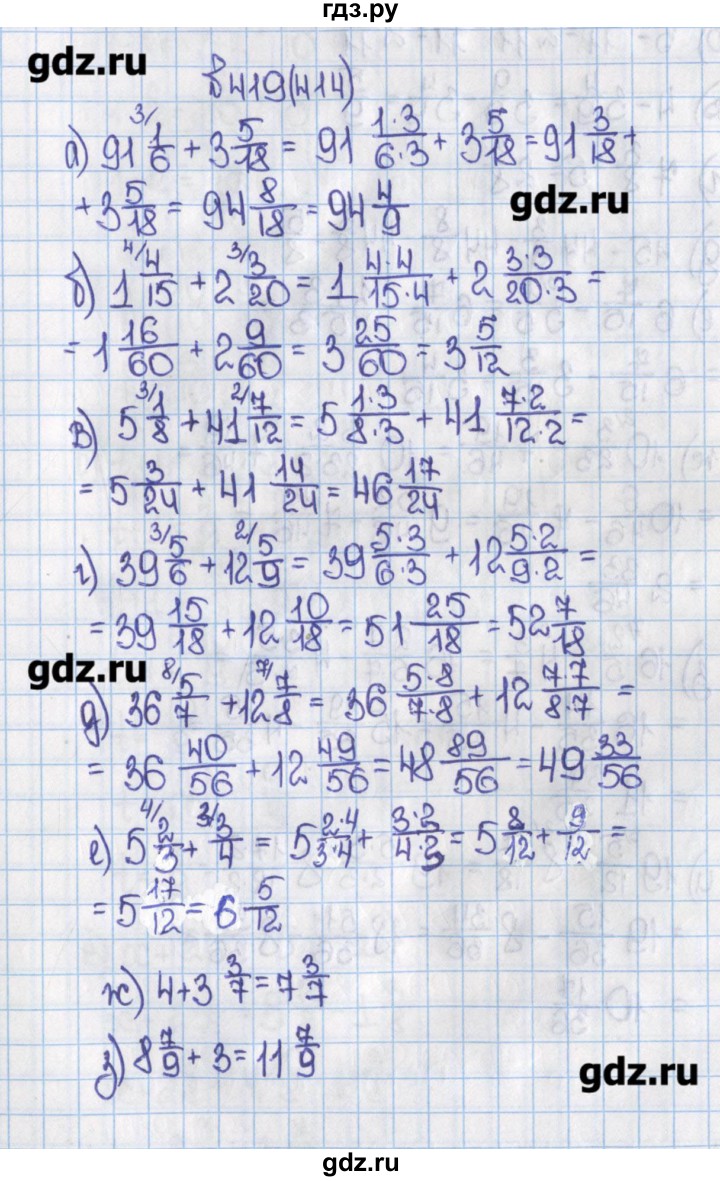 Гдз по математике за 6 класс - виленкин (решебник)