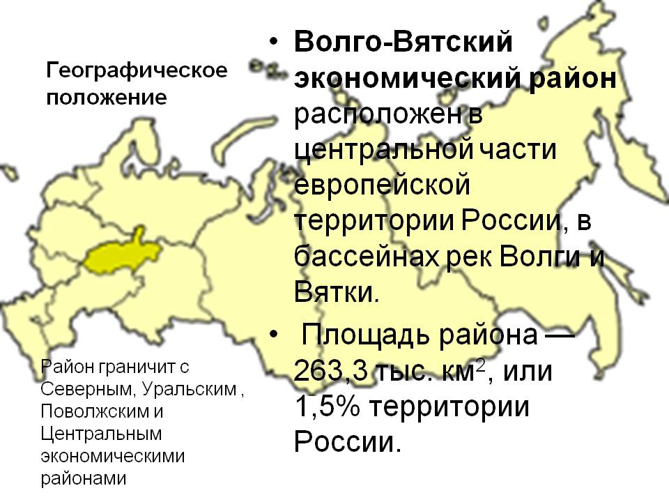 В какой экономический район входит татарстан
