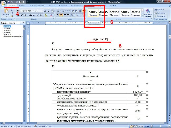 Как правильно оформить картинки в курсовой работе