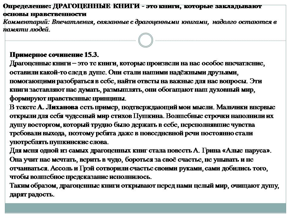 Проблемы и аргументы к сочинению на егэ по русскому на тему: эгоизм (таблица)