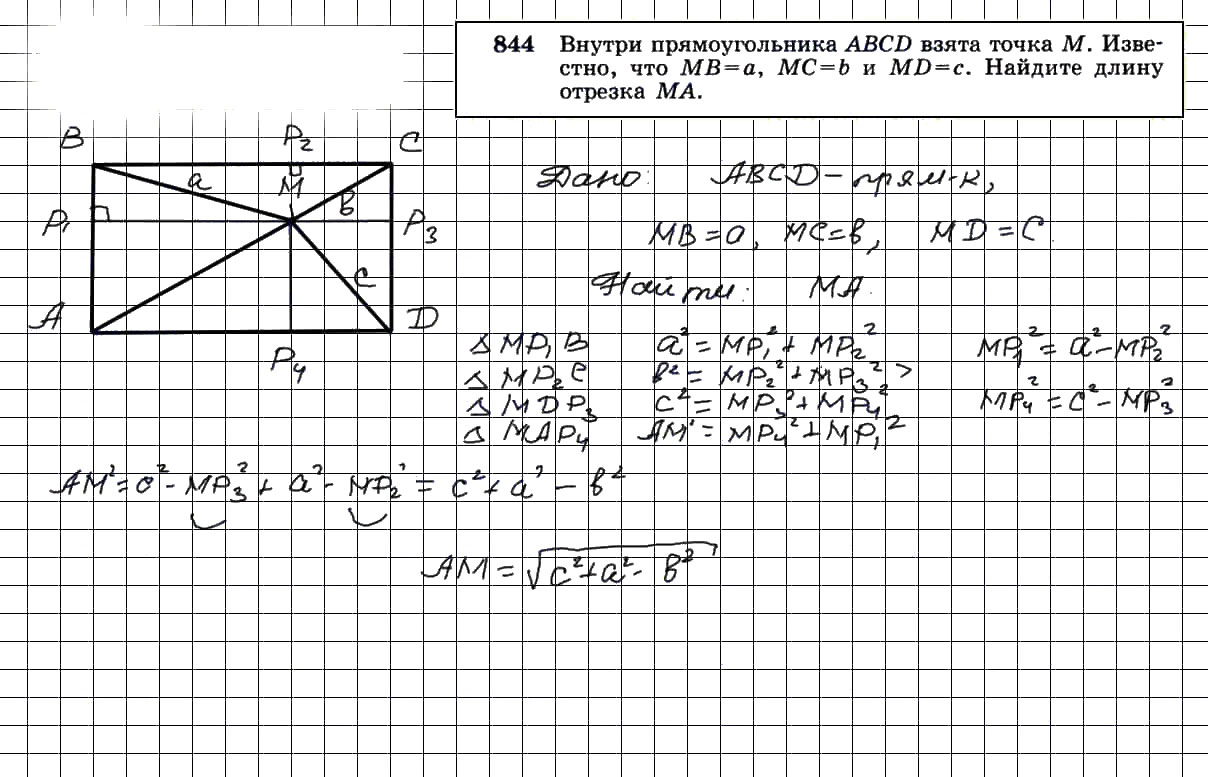 Гдз по геометрии для 7‐9 класса  л.с. атанасян