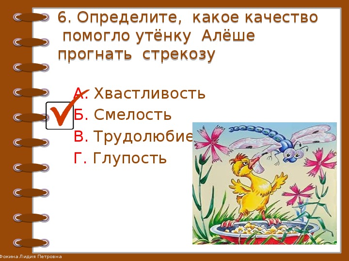 Б. житков. храбрый утёнок |  развивайка