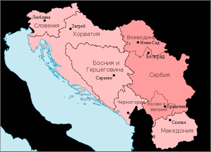 Распад югославии — причины, этапы и итоги разделения страны » гдз онлайн