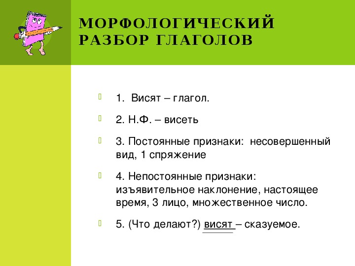 Окончание глаголов в русском языке: таблица. личные окончания глаголов первого и второго спряжения