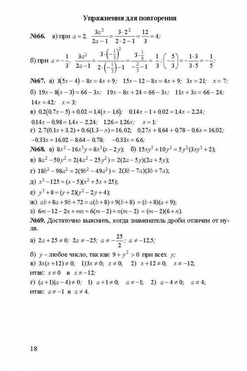 Алгебра 8 класс - упражнение(задание) 374 макарычев, миндюк, гдз, решебник онлайн