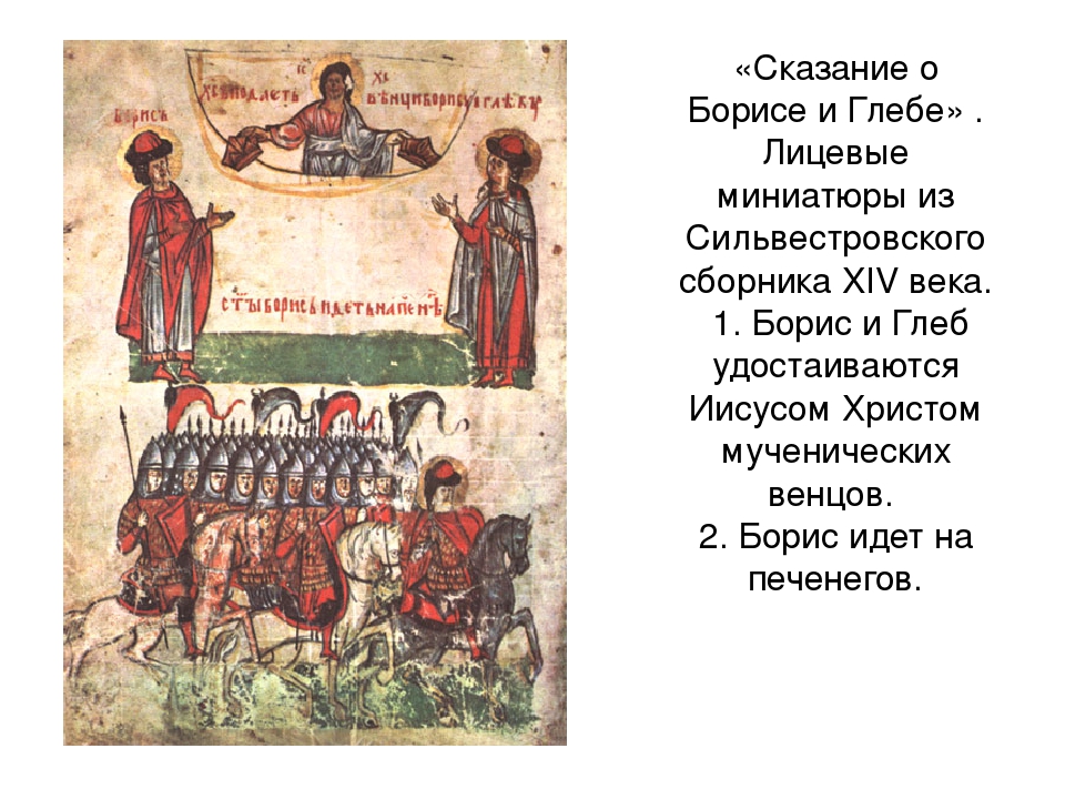Борис и глеб: житие первых русских святых, кто они такие, что сделали, краткая биография, убийство князей