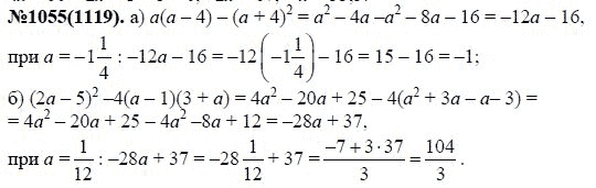 Гдз решебник учебник (углубленный уровень) алгебра 7 класс макарычев