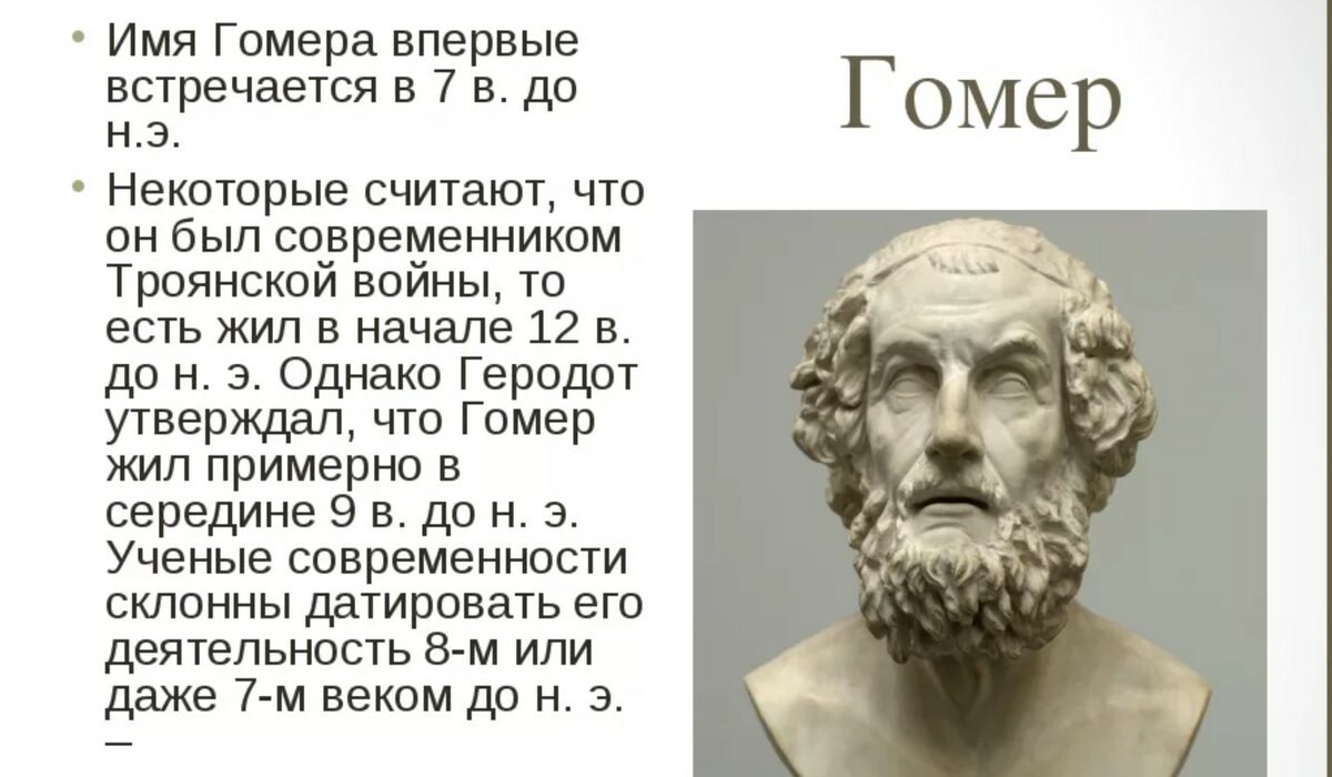 Краткое содержание "илиады" гомера — шедевр древнегреческой литературы