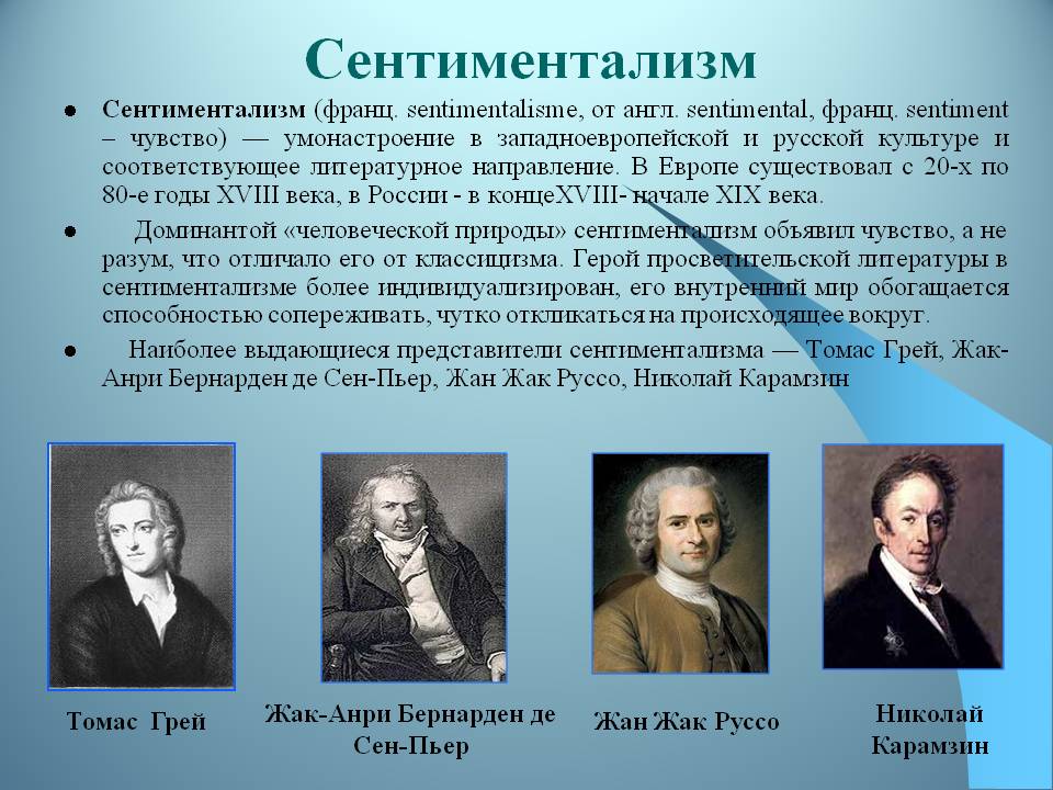 ✅ почему карамзина считают родоначальником сентиментализма. н - mariya-timohina.ru