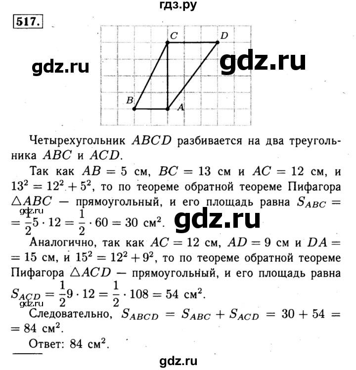 Решение задания номер 269 ГДЗ по геометрии 7-9 класс Атанасян поможет в выполнении и проверке